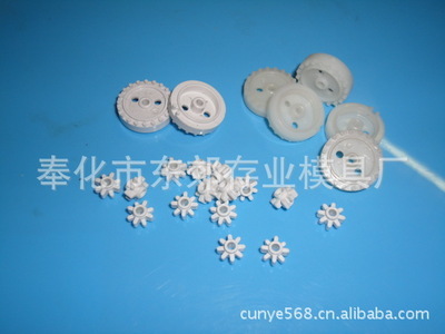 水表齿轮及其模具设计与生产制造 奉化市东郊存业模具厂的注塑加工解决方案